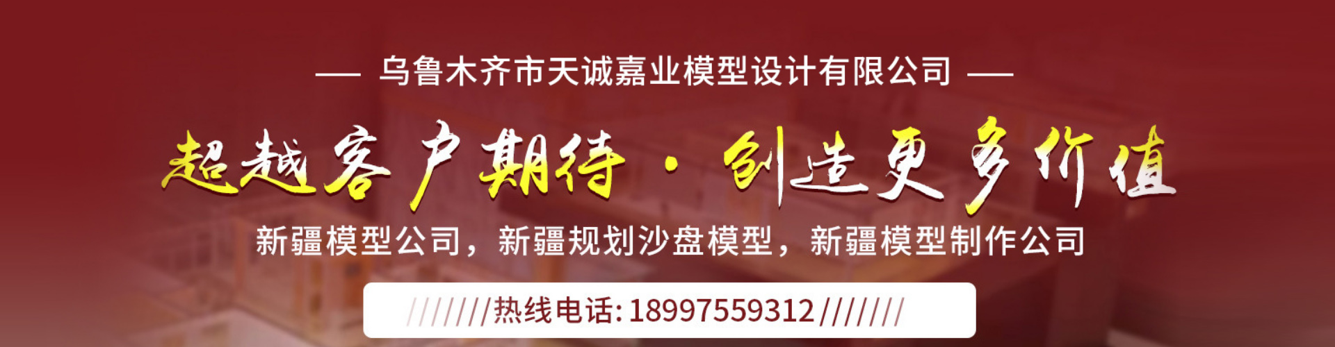 喀什沙盘模型制作
