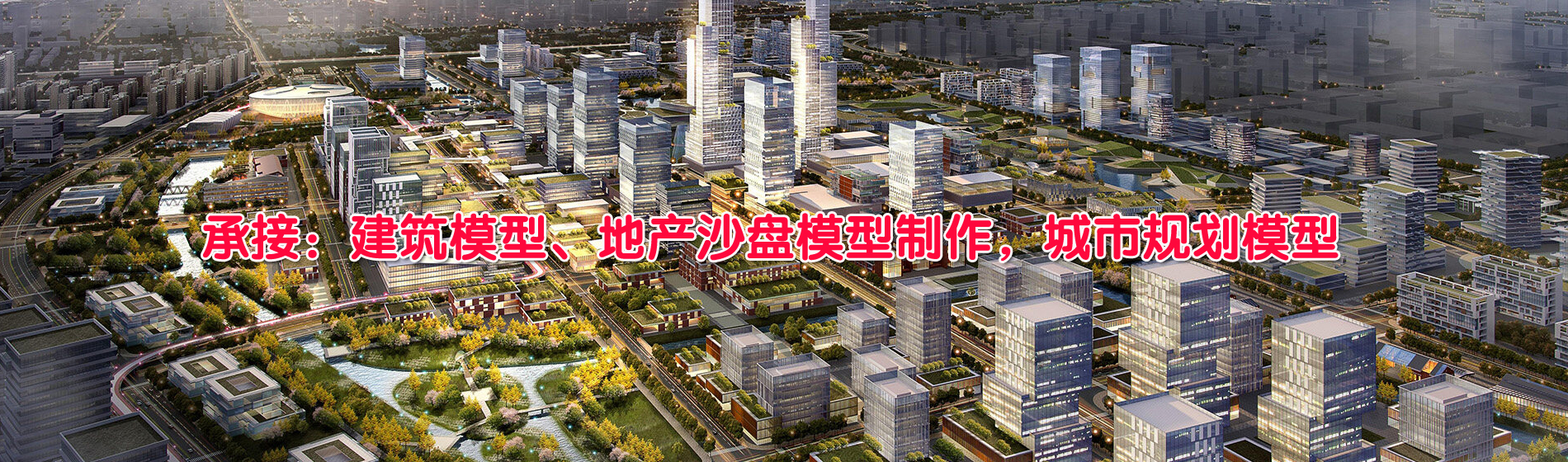 兰州沙盘模型公司