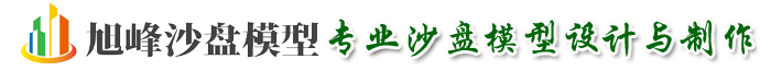 兰州沙盘模型制作公司